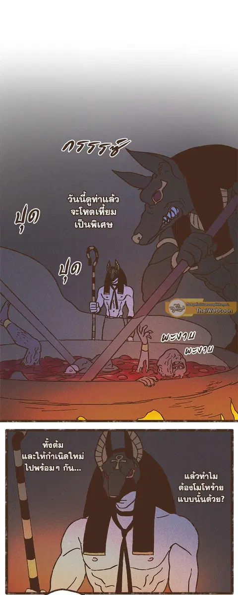 ENNEAD ตอนที่ 30 — page 7 of 30