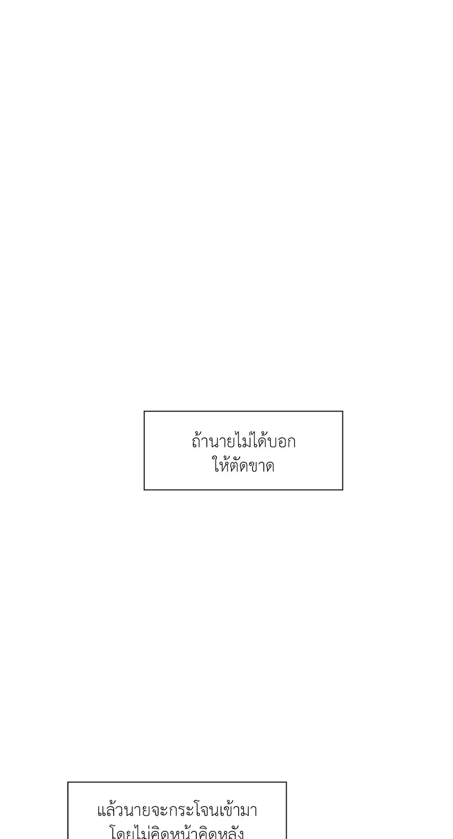 Lucky Paradise ตอนที่ 27 — page 51 of 78