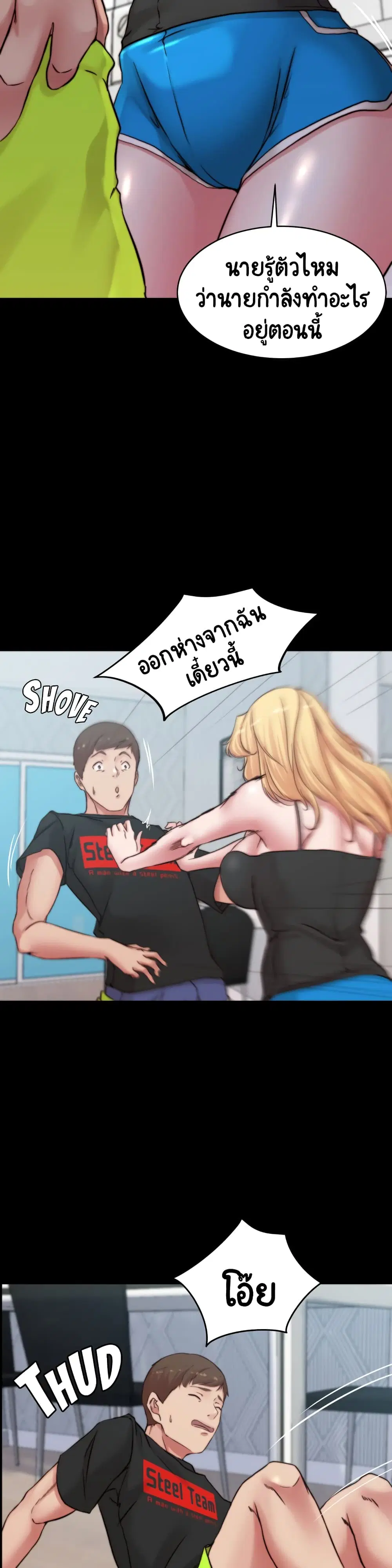Panty Note ตอนที่ 71 — page 14 of 30