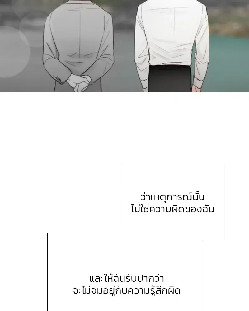 Serena ตอนที่ 80 — page 109 of 152