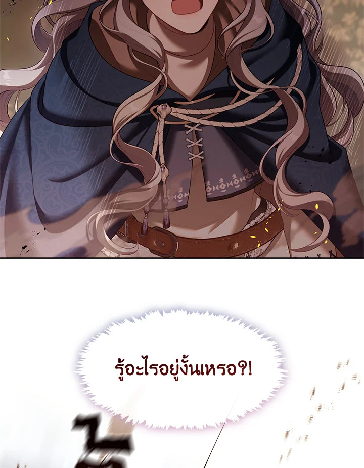 S-Class Hunter Doesn’t Want to Be a Villainous Princess ตอนที่ 32 — page 111 of 115