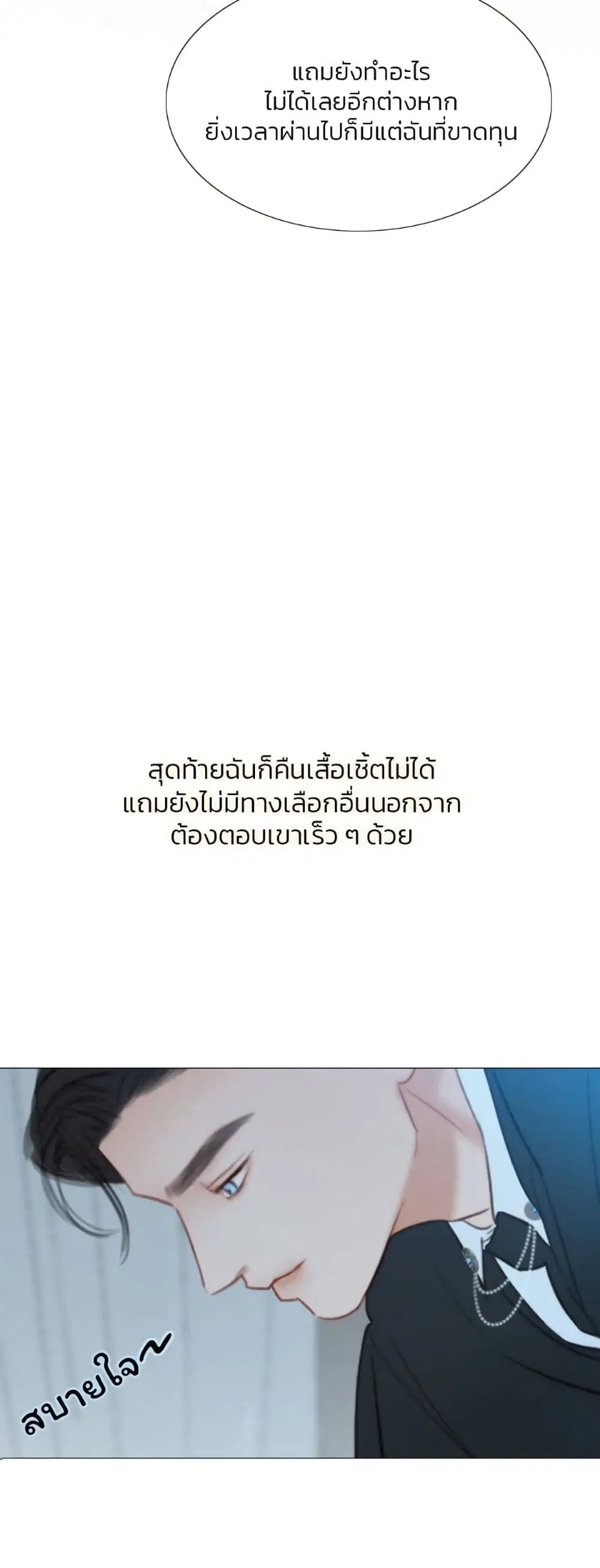 Serena ตอนที่ 32 — page 35 of 62