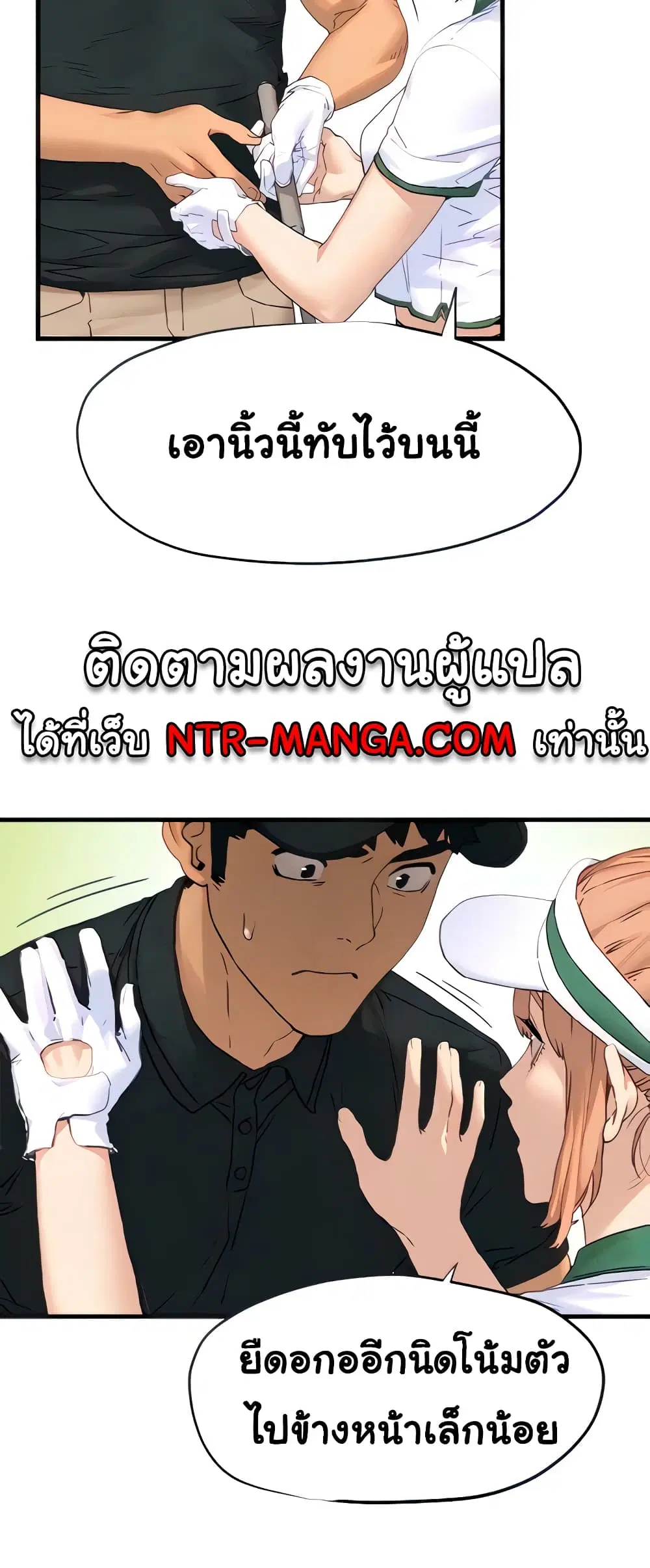 Moby Dick ตอนที่ 10 — page 18 of 60