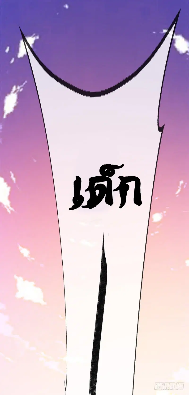 Wu Ni ตอนที่ 3 — page 43 of 44