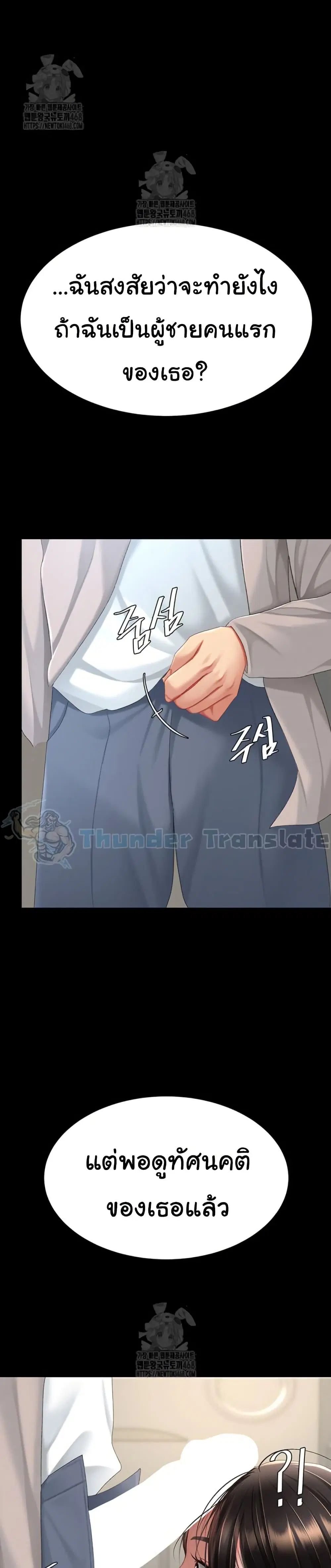 Go Ahead Mom ตอนที่ 113 — page 4 of 51