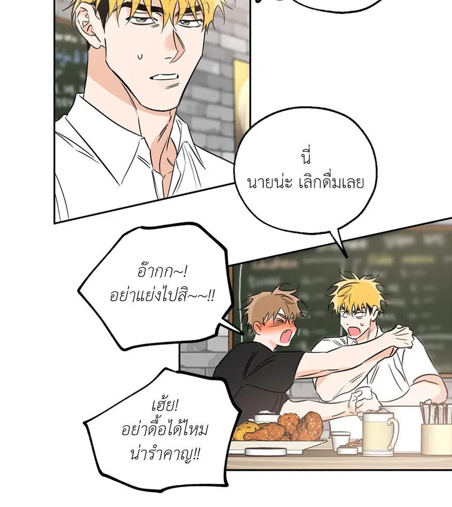Lucky Paradise ตอนที่ 20 — page 24 of 52