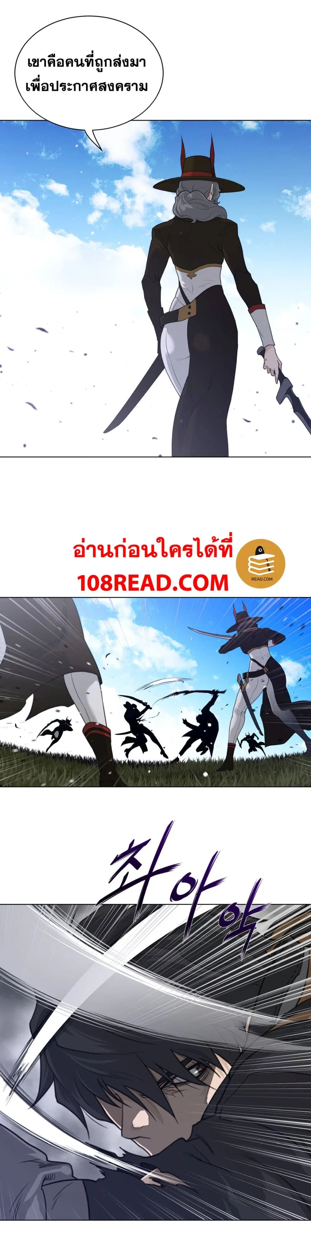 Perfect Half ตอนที่ 90 — page 12 of 19