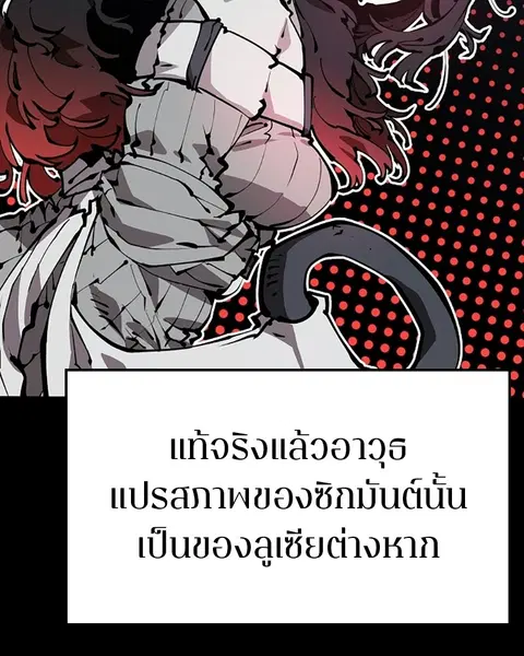 The Player ตอนที่ 73 — page 4 of 129