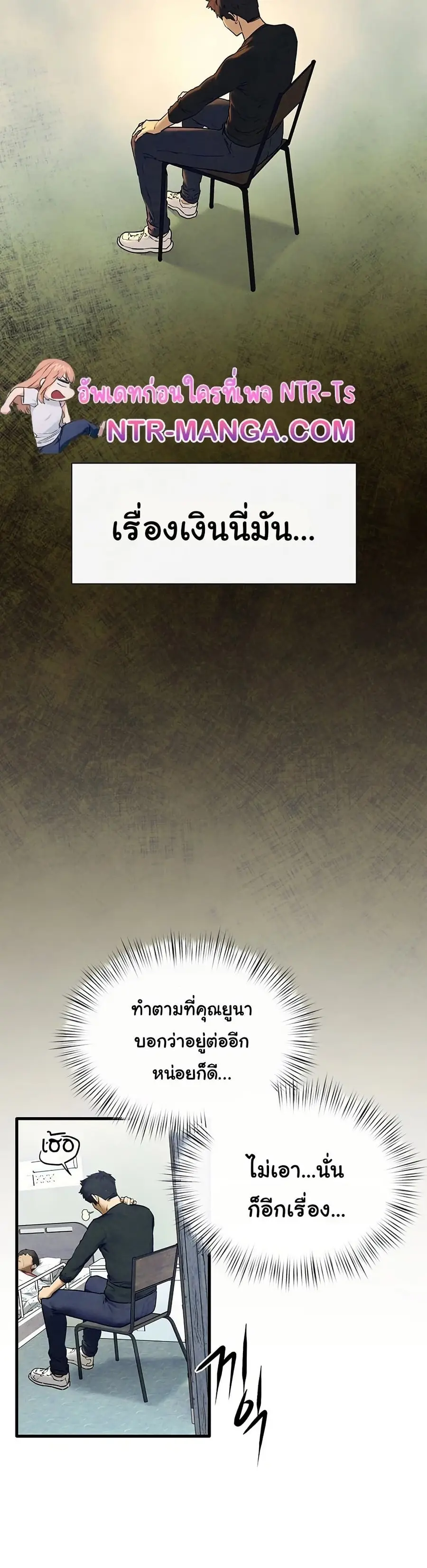 Moby Dick ตอนที่ 70 — page 17 of 51