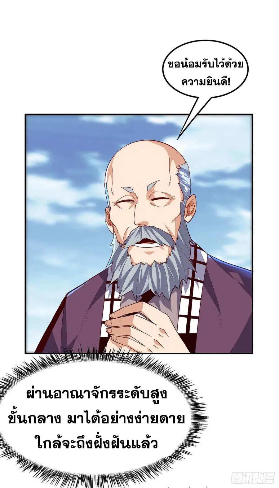 Wu Ni ตอนที่ 155 — page 28 of 36