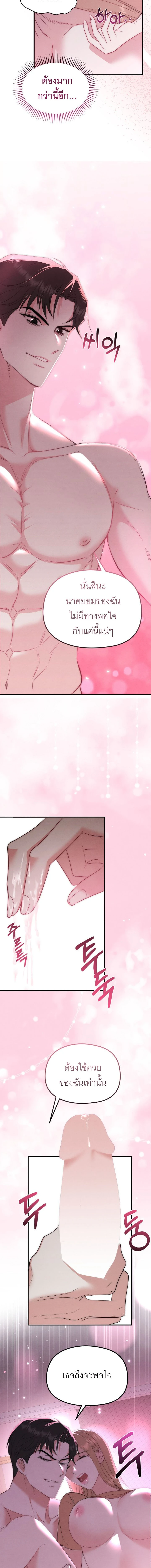 ลองเล่นเสียวกับเพื่อน R-19 ตอนที่ 3 — page 13 of 14