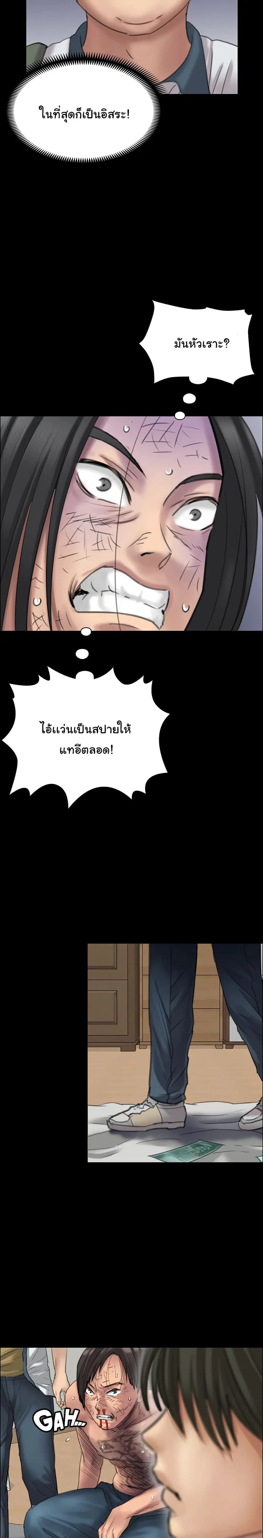 Queen Bee ตอนที่ 21 — page 10 of 39