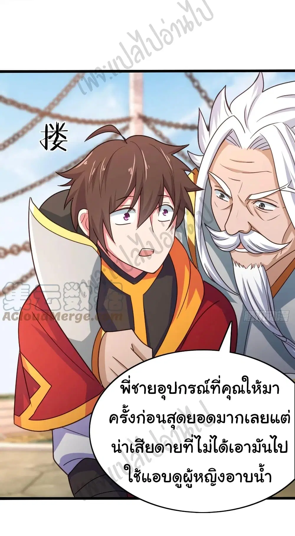 Super Harem Card ตอนที่ 179 — page 10 of 19