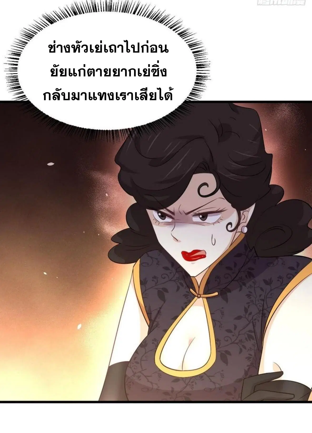 Immortal Swordsman in the Reverse World ตอนที่ 163 — page 7 of 40