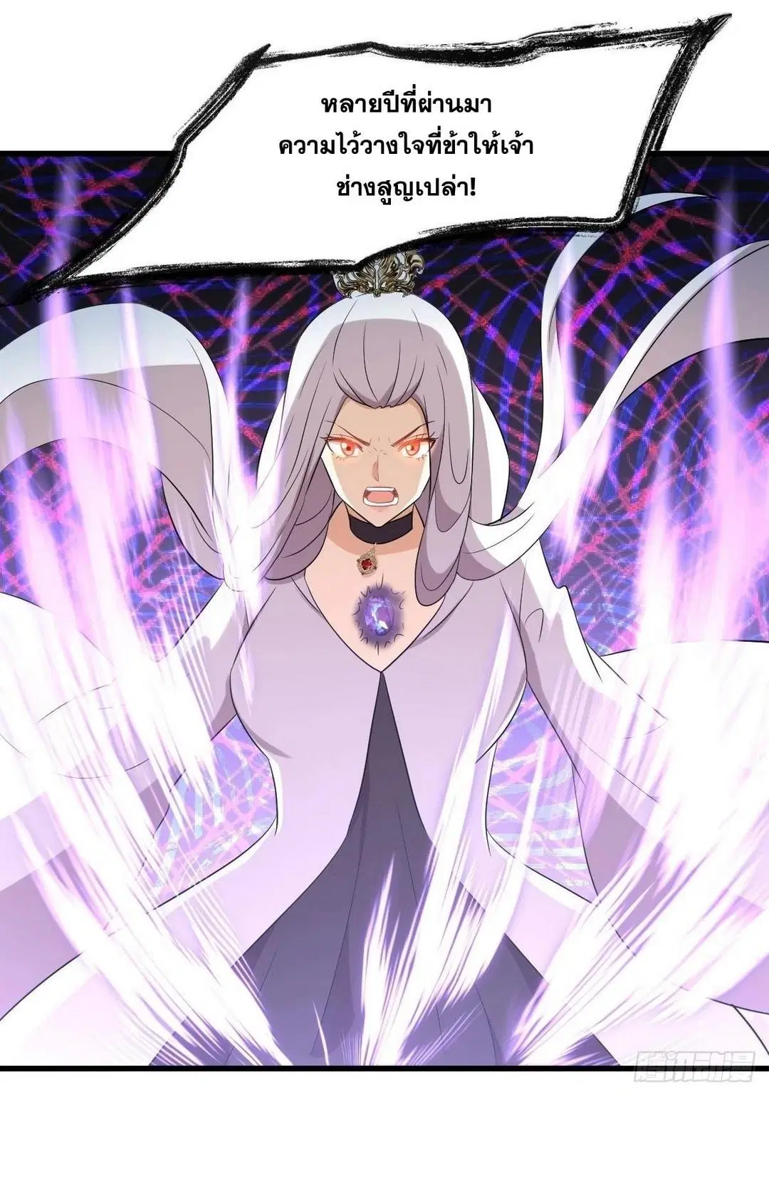 Immortal Swordsman in the Reverse World ตอนที่ 380 — page 20 of 42