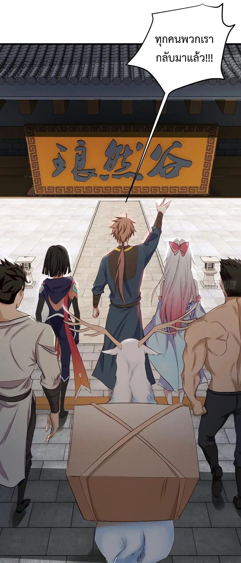Super Harem Card ตอนที่ 31 — page 3 of 42