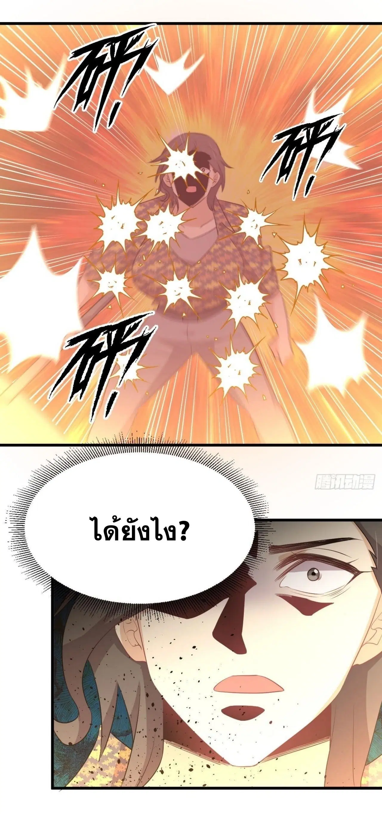 Immortal Swordsman in the Reverse World ตอนที่ 315 — page 12 of 46