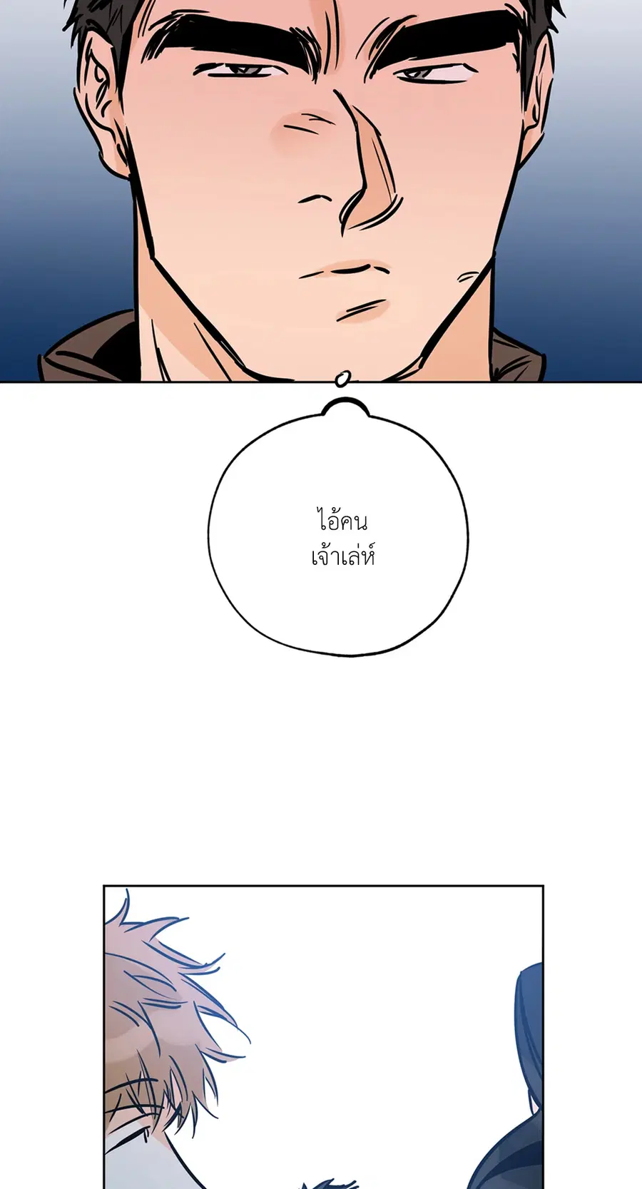Lucky Paradise ตอนที่ 65 — page 23 of 79