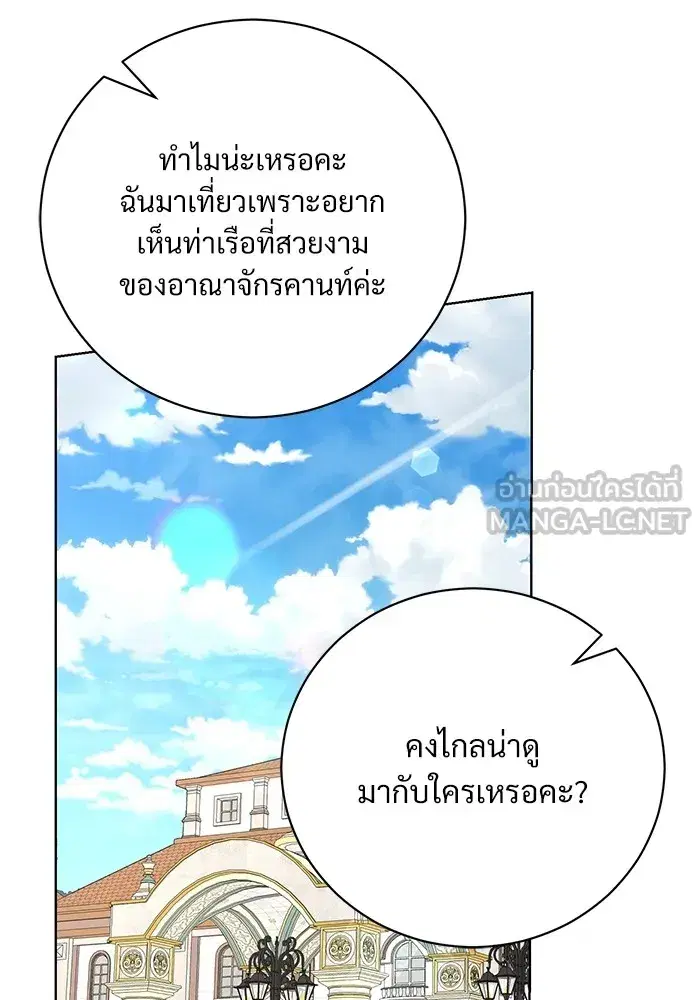To My Husband’s Mistress ตอนที่ 17 — page 84 of 113
