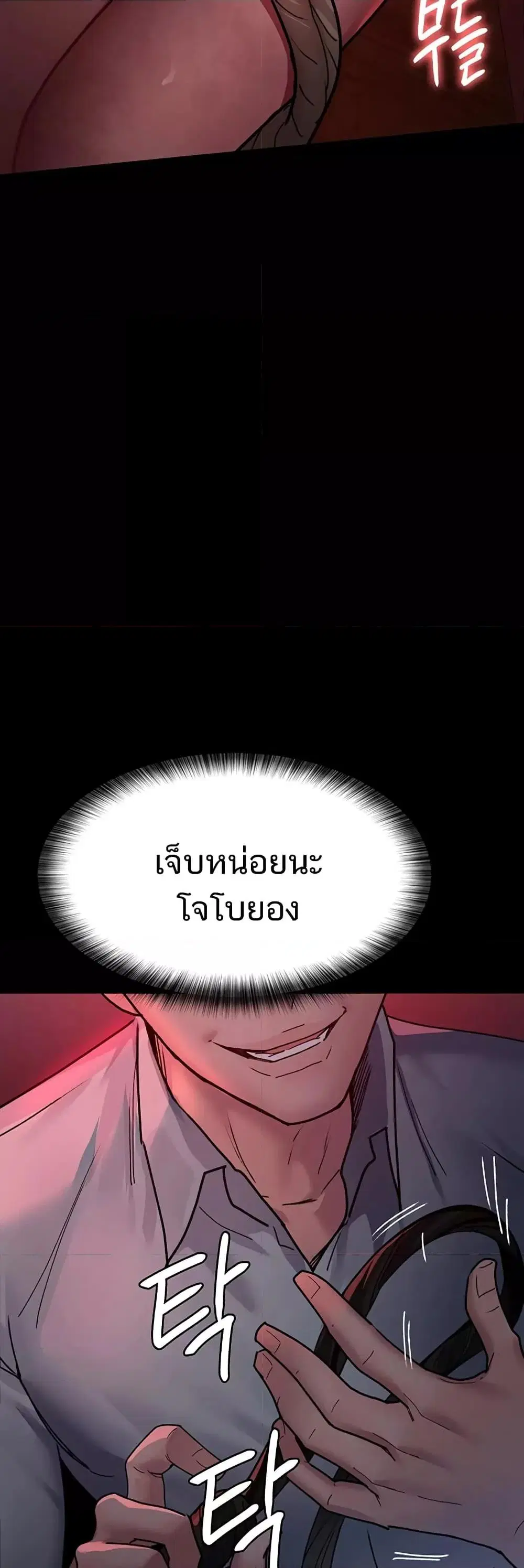 Night Hospital ตอนที่ 58 — page 26 of 80