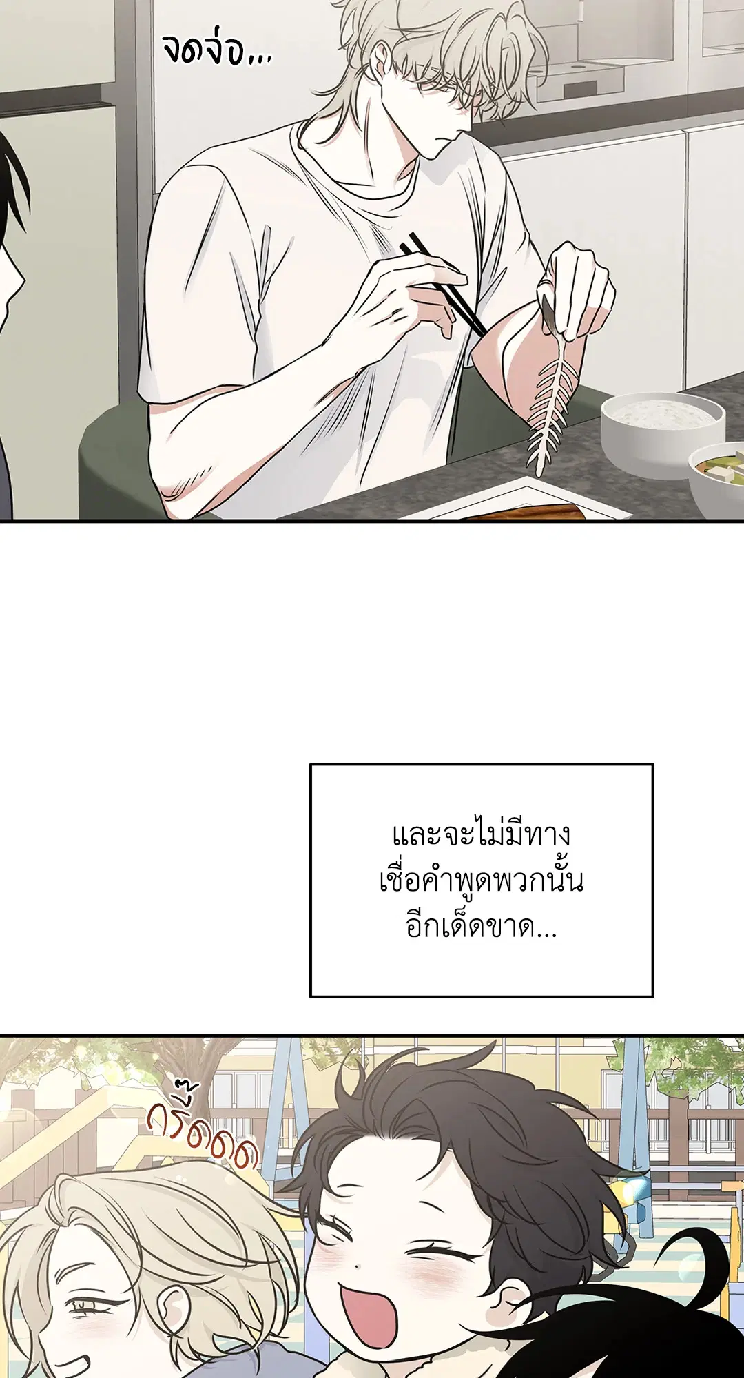 Low Tide in Twilight ตอนที่ 79 — page 53 of 65
