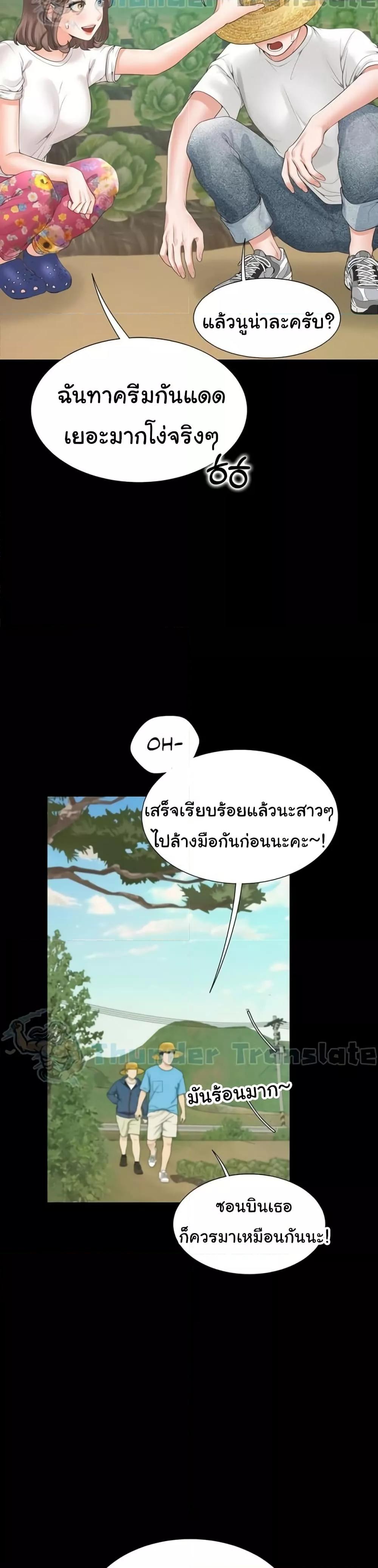 Bunk Beds ตอนที่ 90 — page 16 of 41