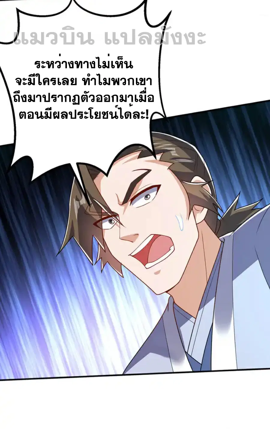 Wu Ni ตอนที่ 465 — page 34 of 34
