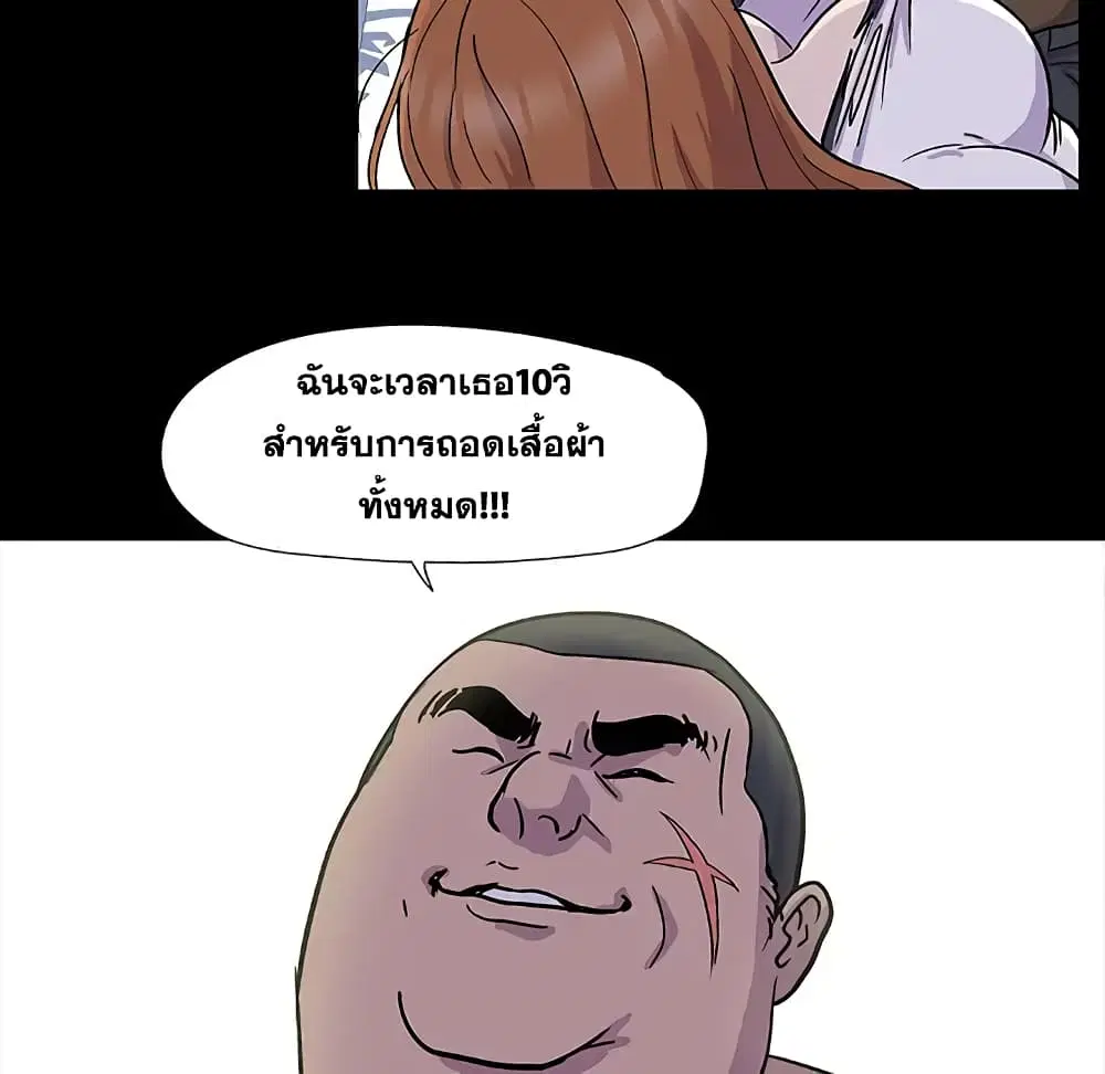 Project Utopia ตอนที่ 2 — page 58 of 66
