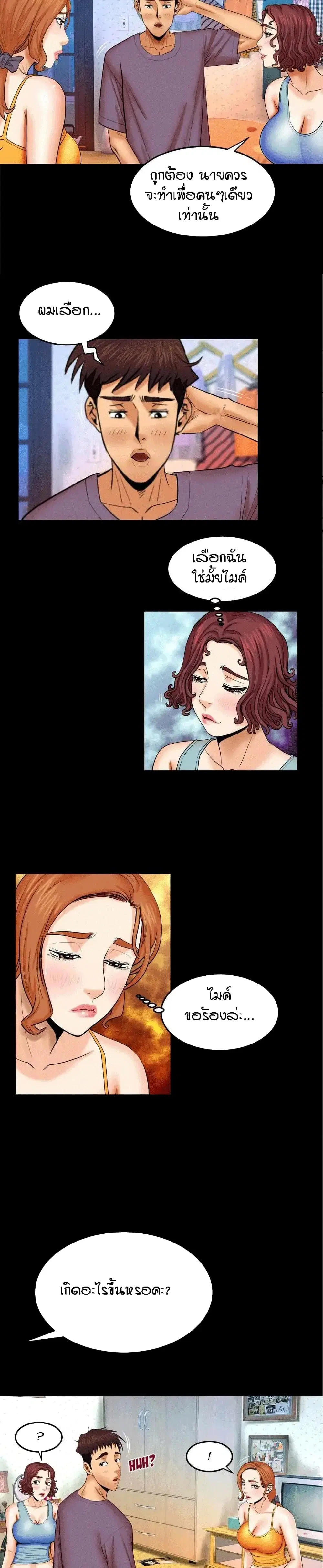 My Aunt ตอนที่ 18 — page 6 of 21