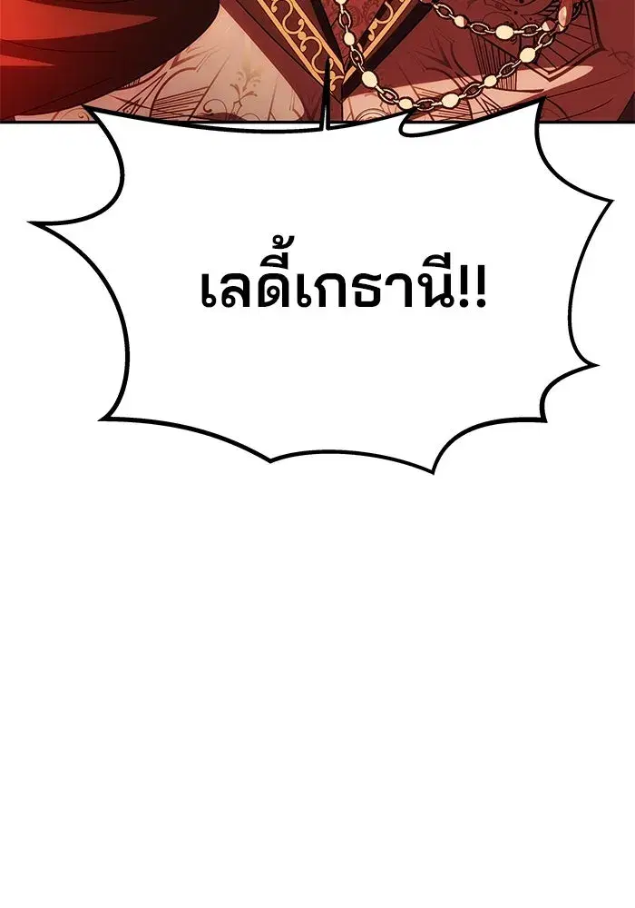 One Husband is Enough – เกมรักจับสามี ตอนที่ 21 — page 47 of 137