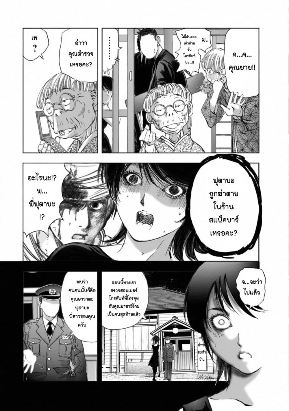 Mura Matsuri ตอนที่ 16.3 — page 16 of 23