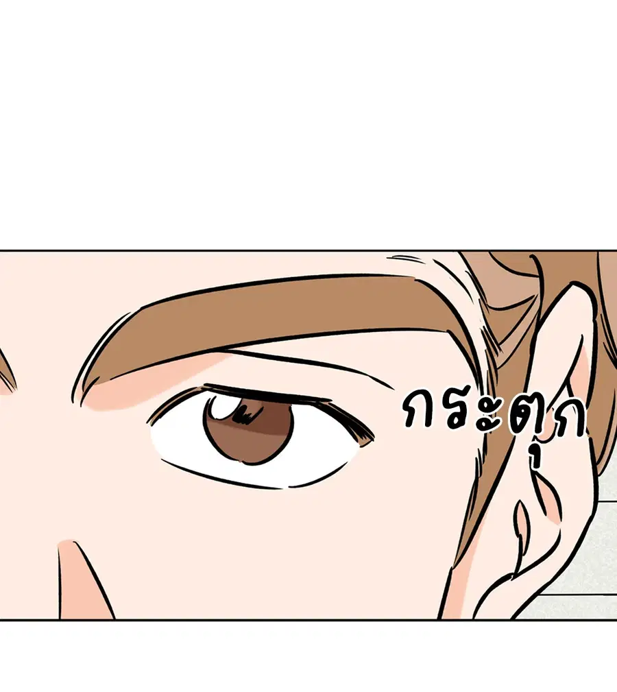 Lucky Paradise ตอนที่ 60 — page 40 of 64
