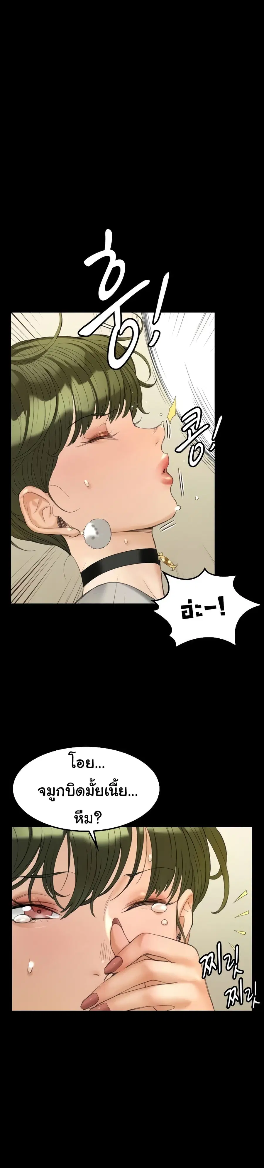 His Place ตอนที่ 141 — page 1 of 37