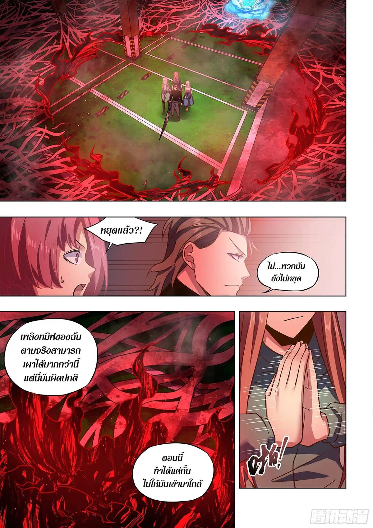 The Last Human ตอนที่ 493 — page 6 of 16