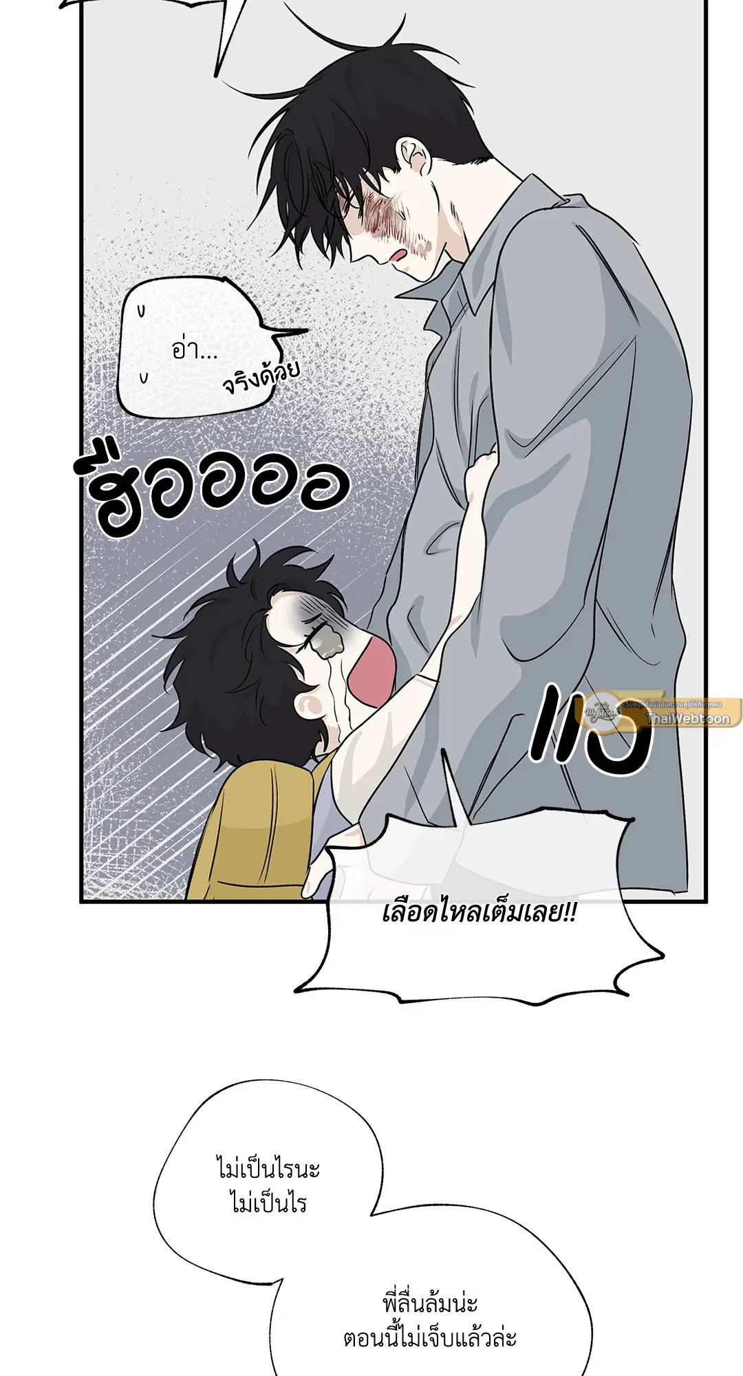 Low Tide in Twilight ตอนที่ 39 — page 57 of 67