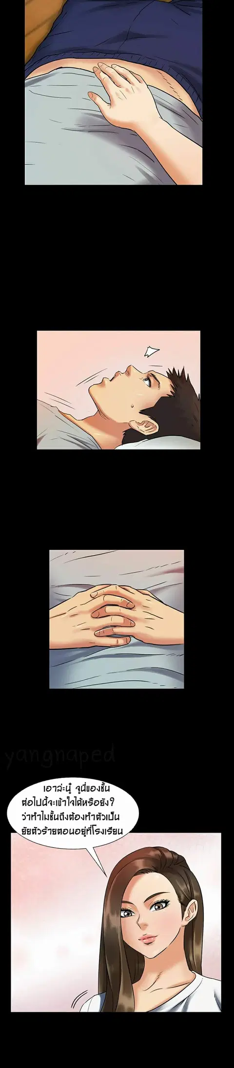 Queen Bee ตอนที่ 2 — page 10 of 28