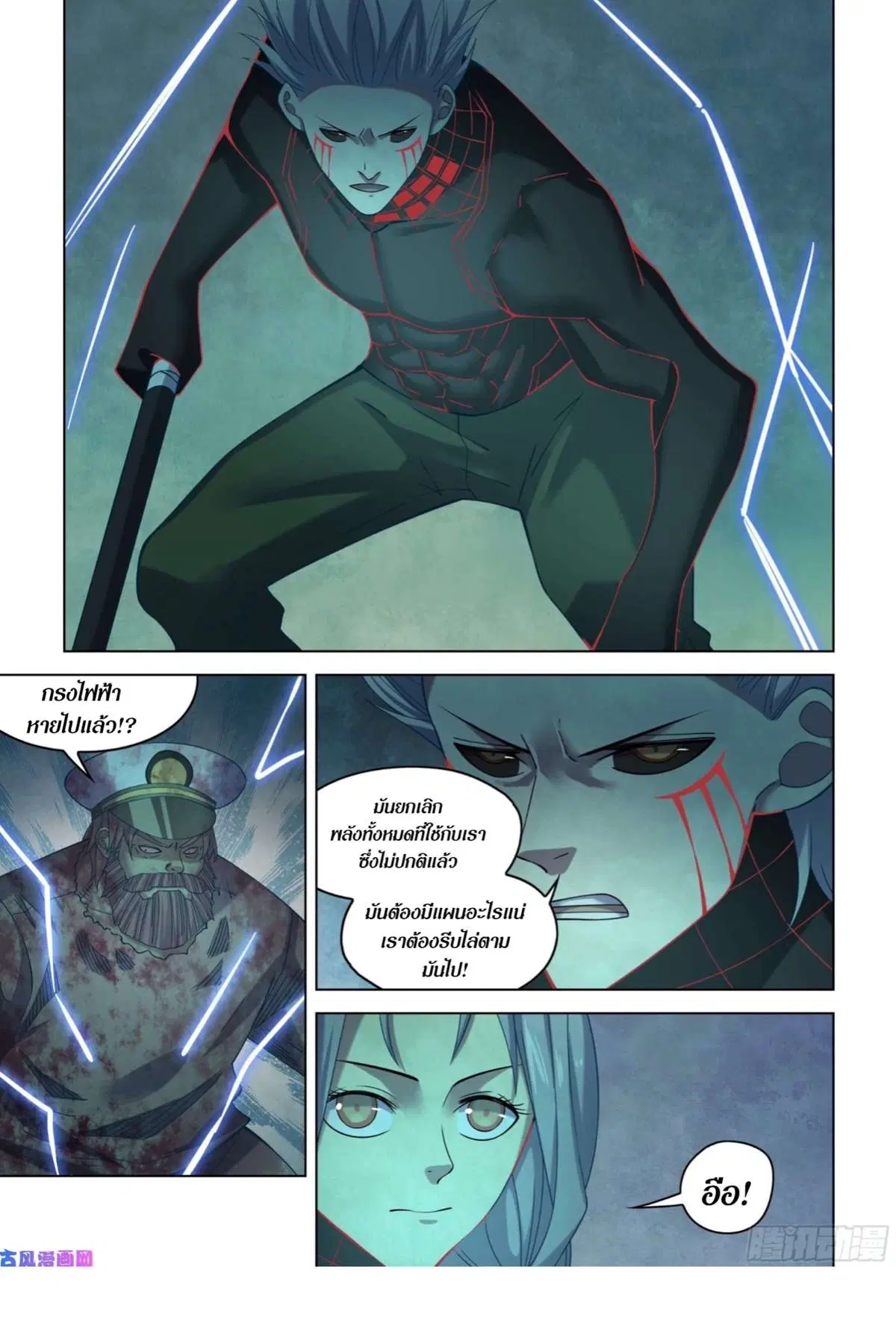 The Last Human ตอนที่ 410 — page 16 of 16