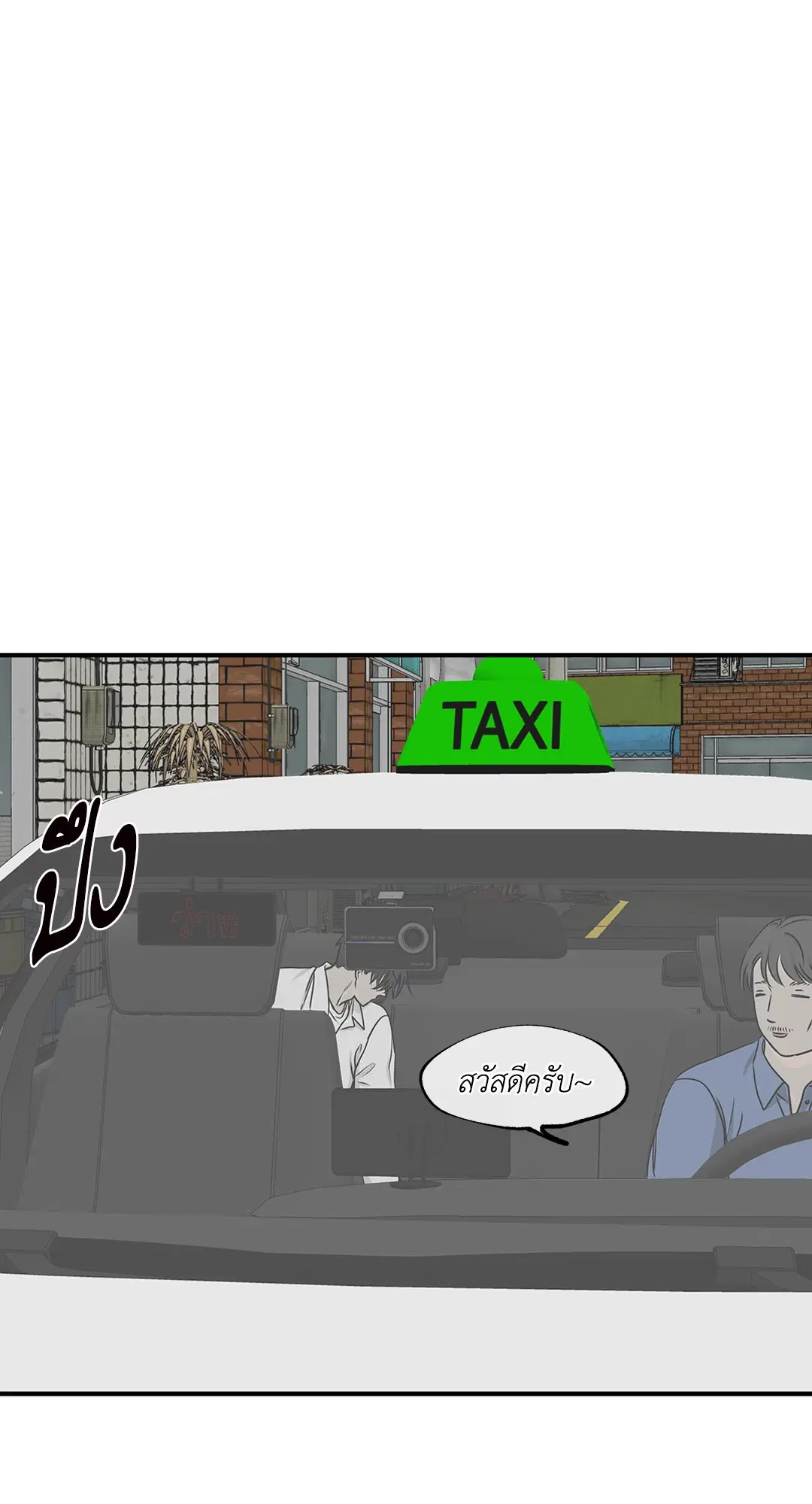 Low Tide in Twilight ตอนที่ 62 — page 22 of 143