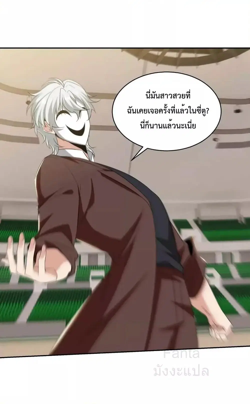 Dragon King Hall ตอนที่ 213 — page 2 of 41