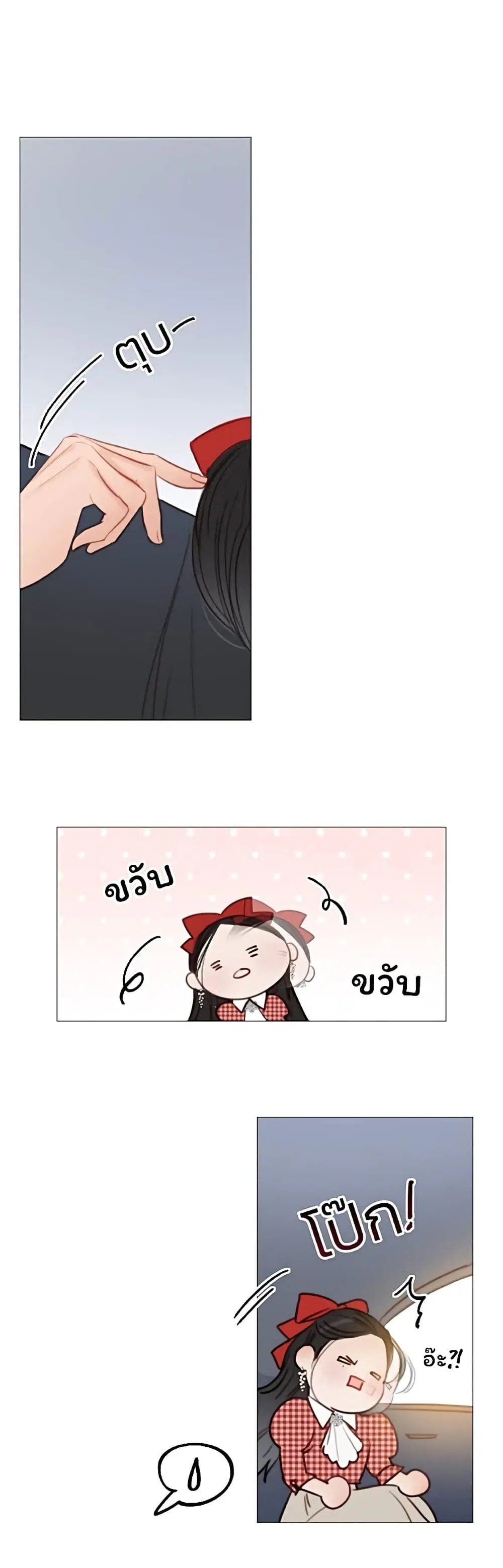 Serena ตอนที่ 25 — page 27 of 62
