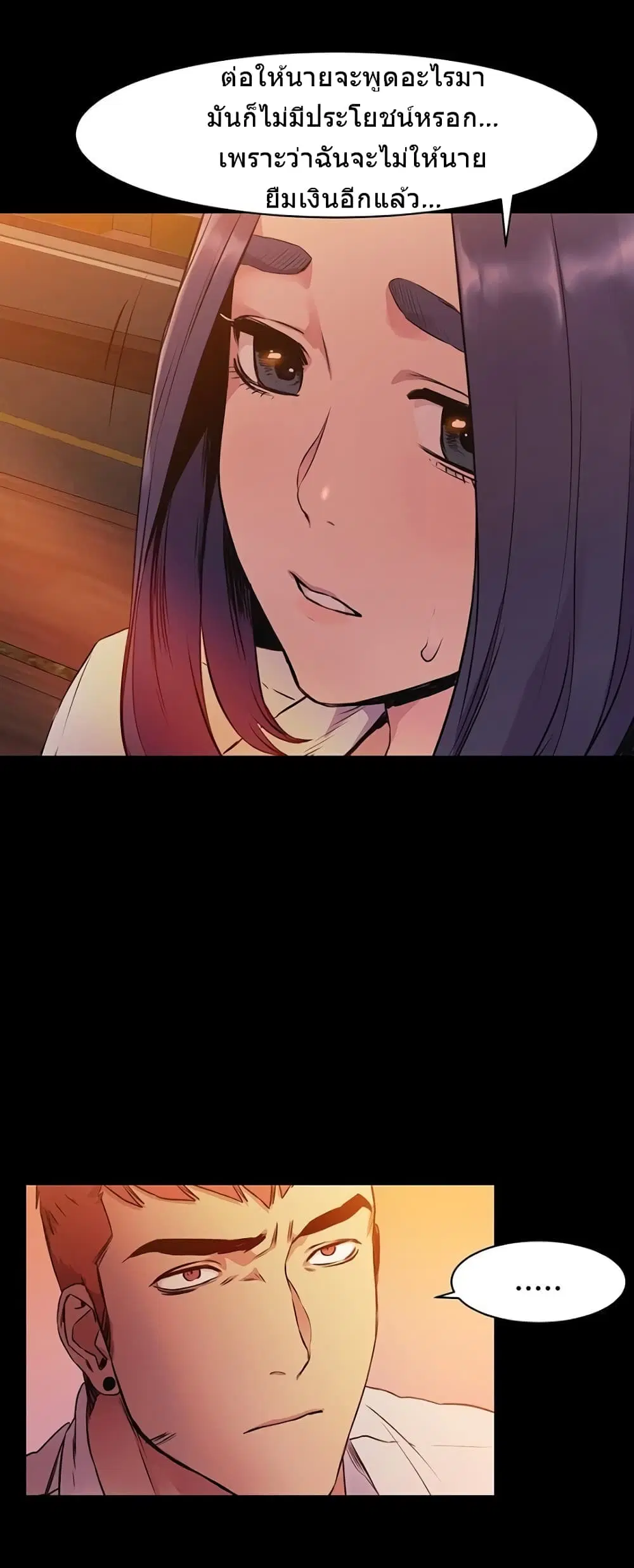 Silent War ตอนที่ 50 — page 21 of 33