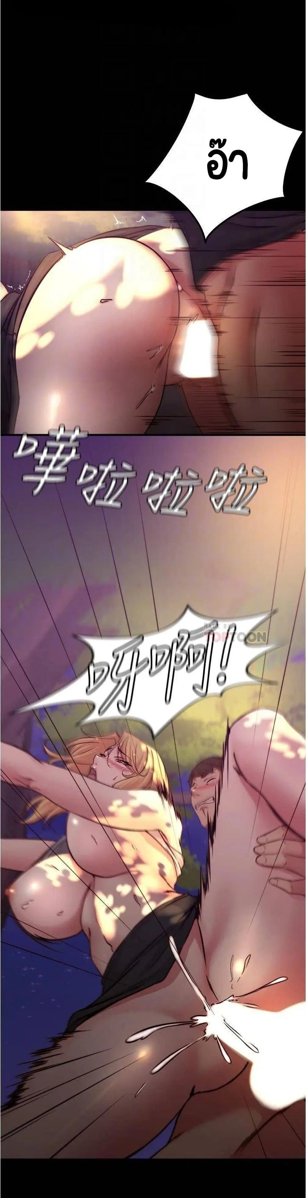 Panty Note ตอนที่ 64 — page 9 of 30