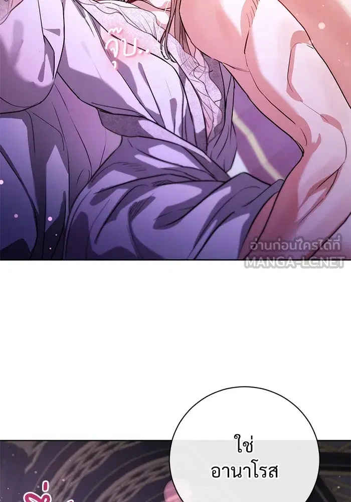 To My Husband’s Mistress ตอนที่ 54 — page 45 of 103
