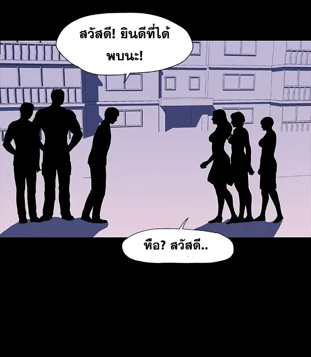 Project Utopia ตอนที่ 11 — page 37 of 61