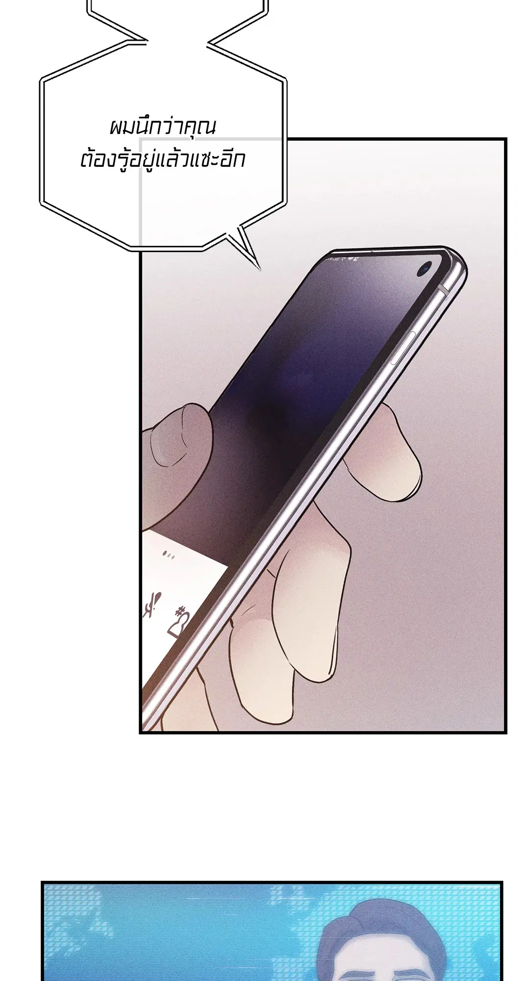 PAYBACK ตอนที่ 93 — page 39 of 79