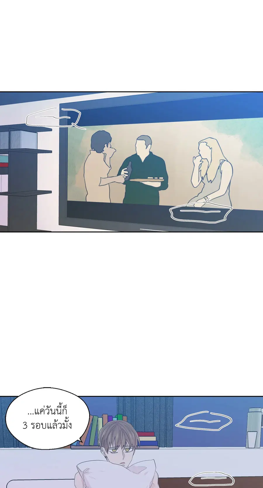 A Man of Virtue ตอนที่ 47 — page 19 of 58
