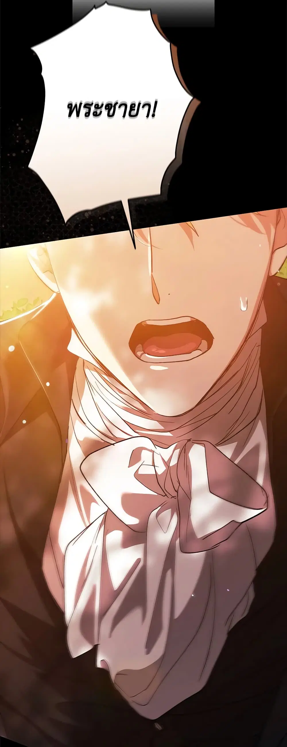 The Broken Ring – This Marriage Will Fail Anyway ตอนที่ 53 — page 37 of 44