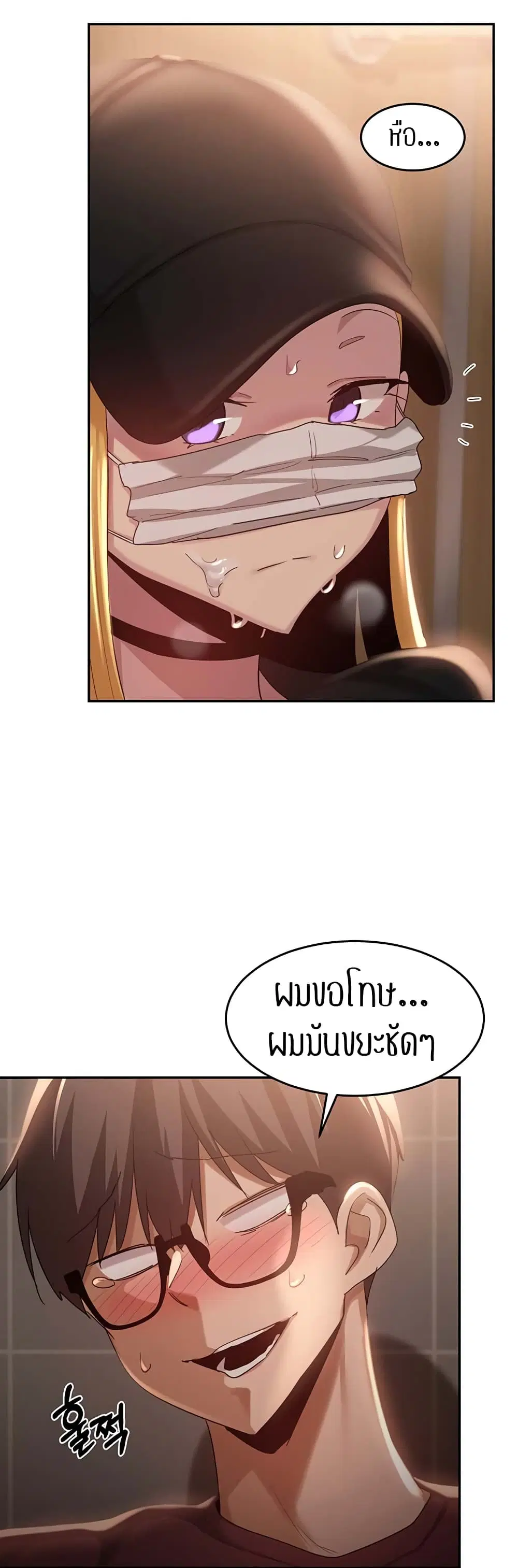 Sextudy Group ตอนที่ 86 — page 31 of 44