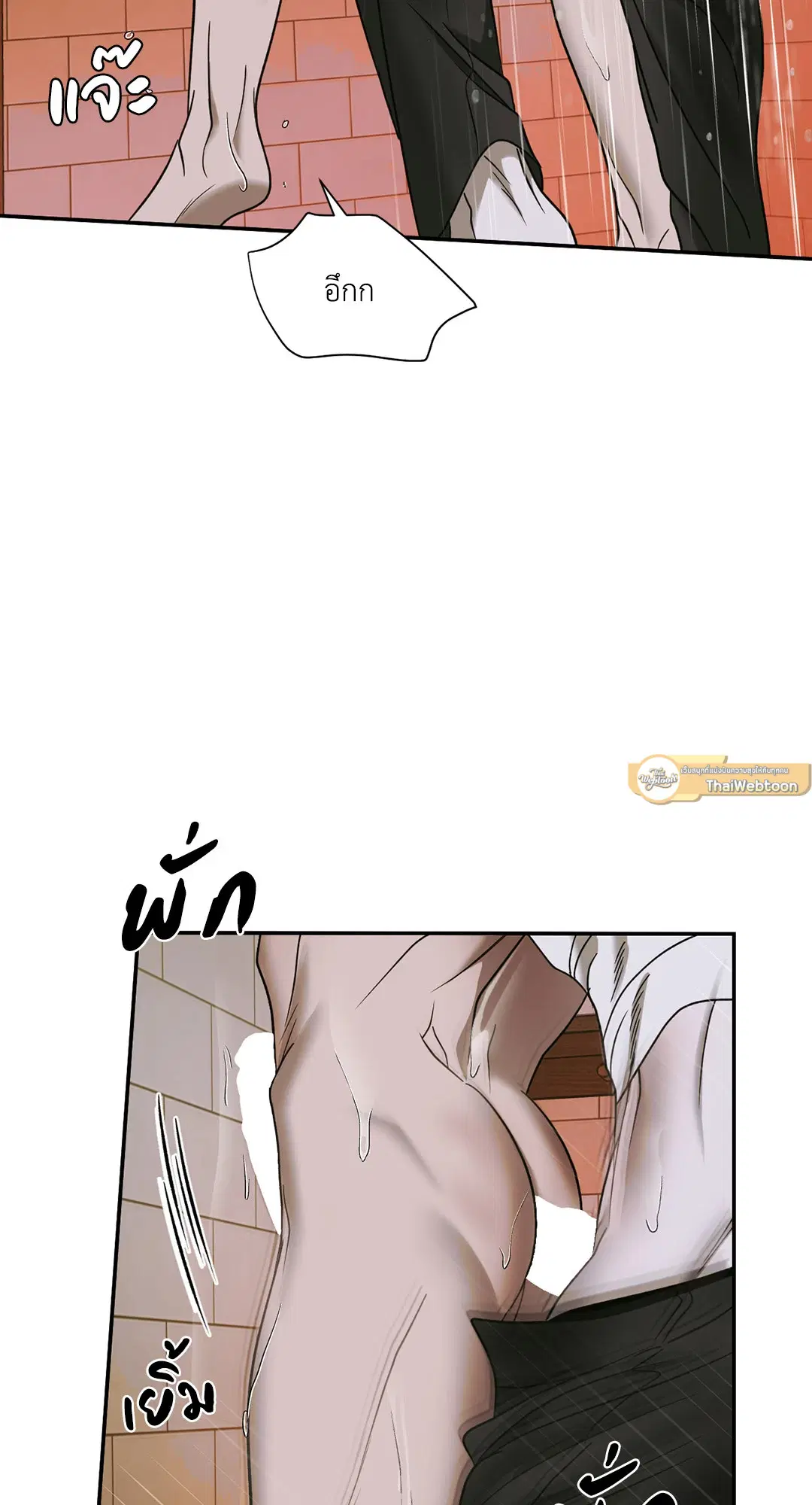 Shutline ตอนที่ 49 — page 31 of 71