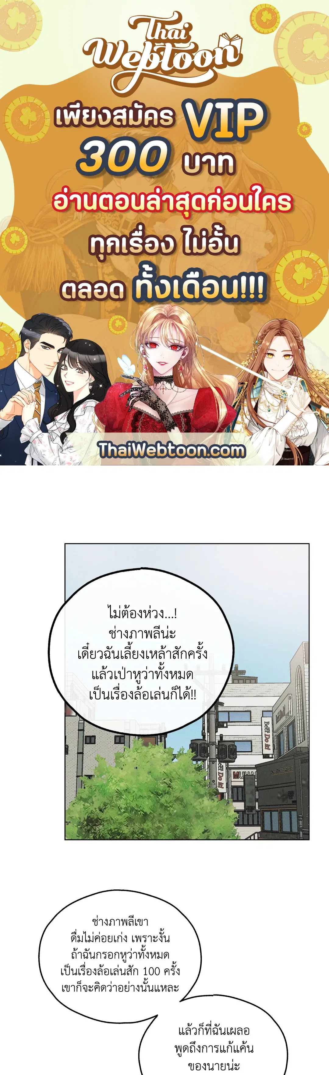 PAYBACK ตอนที่ 12 — page 1 of 79
